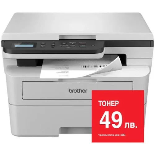 Brother Ασπρόμαυρο Πολυμηχάνημα Laser DCP-B7600D