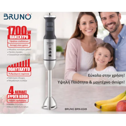 Bruno Ραβδομπλέντερ με Ανοξείδωτη Ράβδο 1700W ΑσημίΚωδικός: BRN-0249