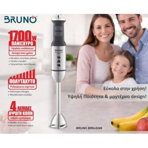 Bruno Ραβδομπλέντερ με Ανοξείδωτη Ράβδο 1700W ΑσημίΚωδικός: BRN-0249