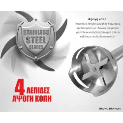 Bruno Ραβδομπλέντερ με Ανοξείδωτη Ράβδο 1700W ΑσημίΚωδικός: BRN-0250