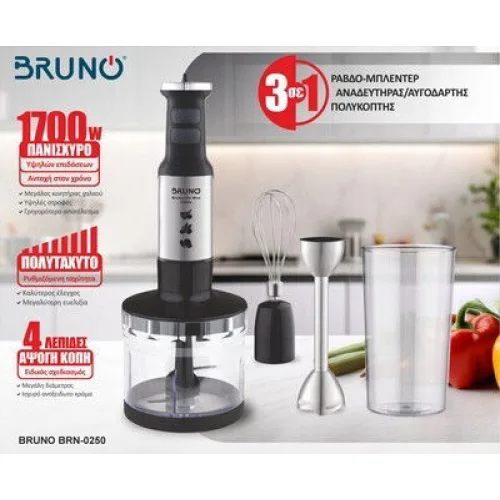 Bruno Ραβδομπλέντερ με Ανοξείδωτη Ράβδο 1700W ΑσημίΚωδικός: BRN-0250