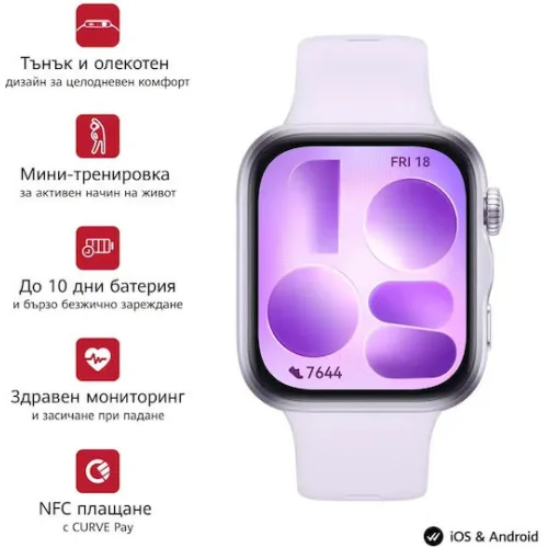 Huawei Watch Fit 5 Purple