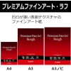Canon FA-RG1 Φωτογραφικό Χαρτί Premium Fine Art Smooth A3+ 320gr/m² για Εκτυπωτές Inkjet 25 ΦύλλαΚωδικός: 4562C004