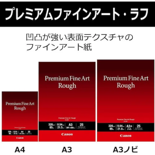 Canon FA-RG1 Φωτογραφικό Χαρτί Premium Fine Art Smooth A3+ 320gr/m² για Εκτυπωτές Inkjet 25 ΦύλλαΚωδικός: 4562C004