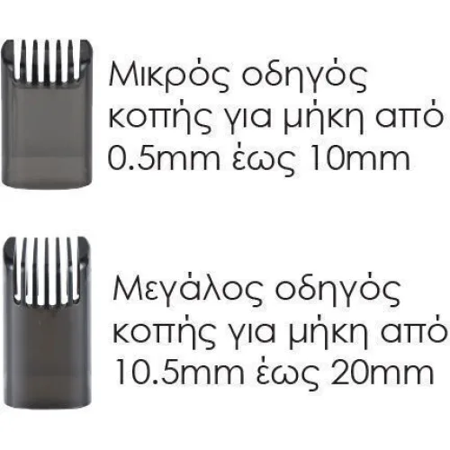 Primo Κουρευτική Μηχανή Μαύρη 400569