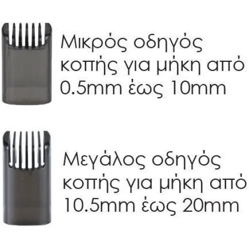 Primo Κουρευτική Μηχανή Μαύρη 400569