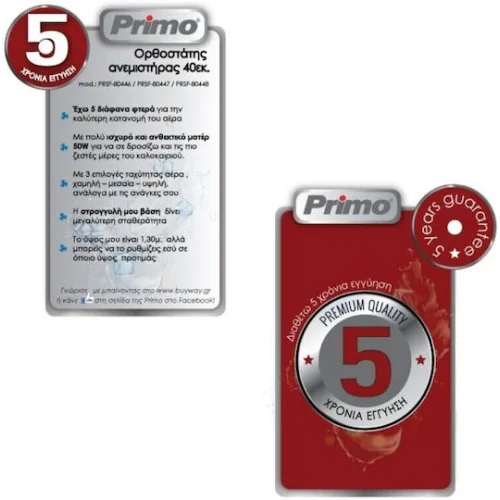 Primo PRSF-80446 Ανεμιστήρας Ορθοστάτης 50W Διαμέτρου 40cm ΛευκόςΚωδικός: 800446