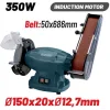 BORMANN BDT1520 Δίδυμος Τροχός 350W, 150mm, Με Ταινία 50X686mm