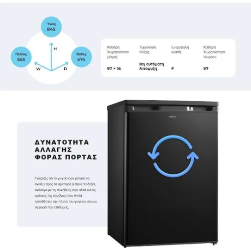 Tesla Mini Bar 113lt Υ84.5xΠ55.3xΒ57.4εκ. Μαύρο RS1100MB