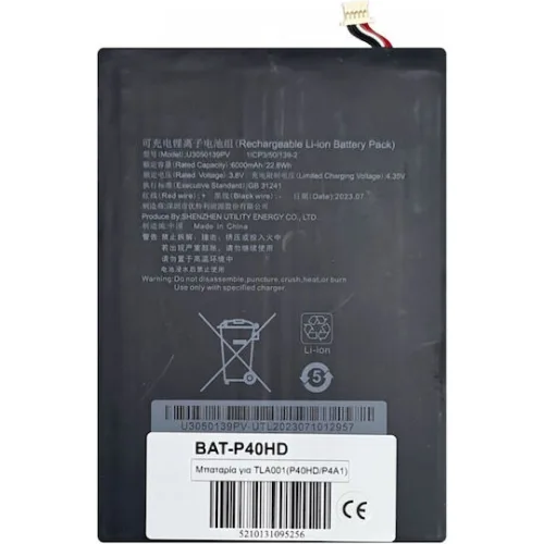Teclast Μπαταρία Αντικατάστασης (Teclast P40HD)