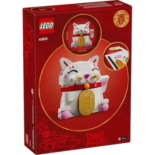 Lego Lucky Cat (40813) (LGO40813)