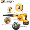 Sango Φυσητηρας - Αναρροφητηρας 21v (SAN-90230) (SGO90230)