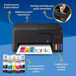 Epson
EcoTank L3352 Έγχρωμο Πολυμηχάνημα Inkjet με WiFi και Mobile Print