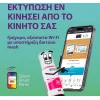 EpsonEcoTank L3352 Έγχρωμο Πολυμηχάνημα Inkjet με WiFi και Mobile Print