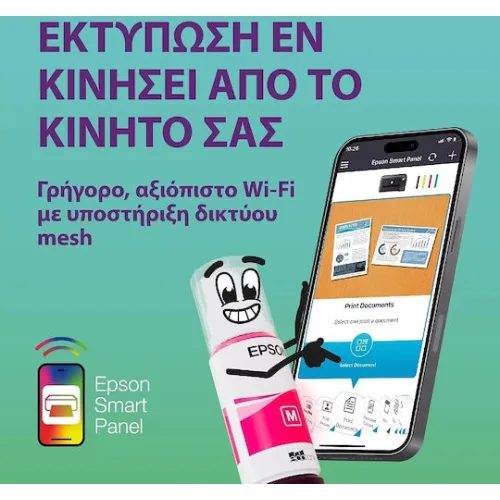 EpsonEcoTank L3352 Έγχρωμο Πολυμηχάνημα Inkjet με WiFi και Mobile Print