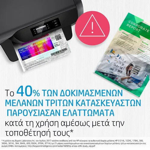 HP Μελάνι Inkjet No.655 Cyan (CZ110AE) (HPCZ110AE)