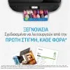 HP Μελάνι Inkjet No.655 Cyan (CZ110AE) (HPCZ110AE)