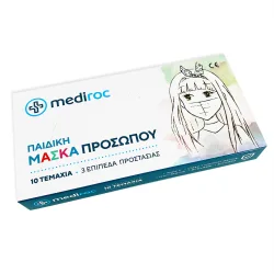 Mediroc 3PLY Kids χειρουργική Μάσκα Προσώπου Medical Κουτί 10 τμχ. (πιστοποιημένο προϊόν) TYPE II - EN14863