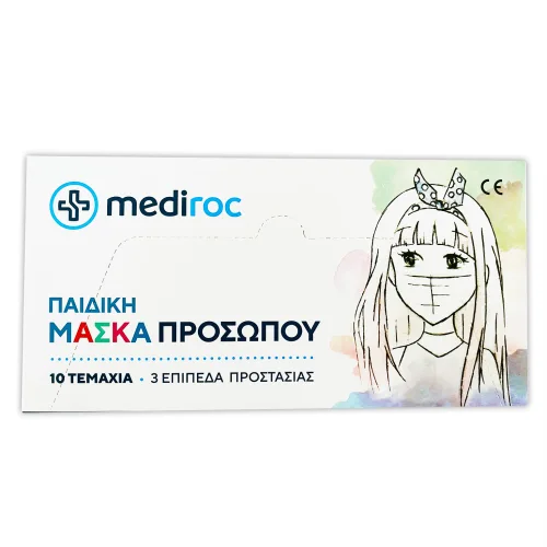 Mediroc 3PLY Kids χειρουργική Μάσκα Προσώπου Medical Κουτί 10 τμχ. (πιστοποιημένο προϊόν) TYPE II - EN14863