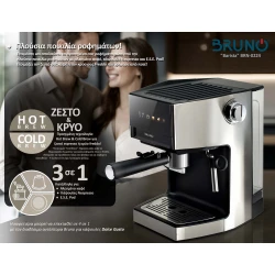 BRUNO "Barista" BRN-0224 Αυτόματη Μηχανή Espresso & Cappuccino, 3 σε 1, Hot & Cold, 950W, 19 bar, ψηφιακή
