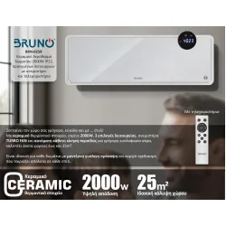 BRUNO BRN-0258 Κεραμικό Αερόθερμο 2000W IP22, προηγμένων λειτουργιών με ανεμιστήρα