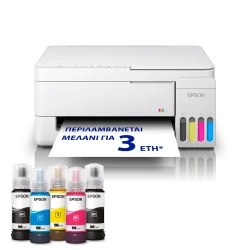 EPSON  Printer L3356 Multifunction Inkjet ITS