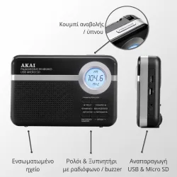Akai PR006A-472U – Φορητό Ραδιόφωνο FM με USB/SD, LCD Οθόνη & Ξυπνητήρι